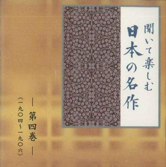 CD - Kii te tanoshimu nippon no meisaku LDQD04 U-CAN Japan Японская комедия/Разговорный жанр Б/у
CD - Kii te tanoshimu nippon no meisaku LDQD04 U-CAN Japan Японская комедия/Разговорный жанр Б/у