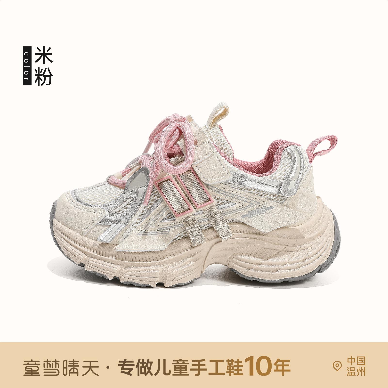 Детская обувь 2025 осень новая легкая спортивная обувь для девочек для детей среднего и старшего возраста кроссовки для бега 6-12 лет обувь для девочек и мальчиков 26-30 yards, 5 pairs of whole hands are approved.
Детская обувь 2025 осень новая легкая спортивная обувь для девочек для детей среднего и старшего возраста кроссовки для бега 6-12 лет обувь для девочек и мальчиков 26-30 yards, 5 pairs of whole hands are approved.