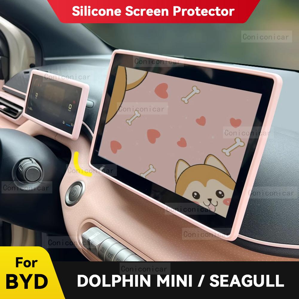 Автомобильный силиконовый защитный край экрана рамка для BYD DOLPHIN MINI SEAGULL EV крышка центральный пульт управления навигация отделка аксессуары
Автомобильный силиконовый защитный край экрана рамка для BYD DOLPHIN MINI SEAGULL EV крышка центральный пульт управления навигация отделка аксессуары