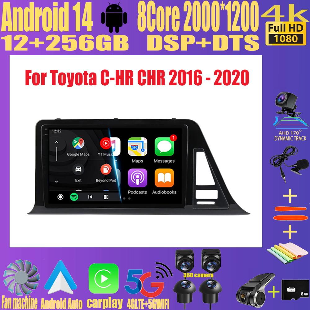 Автомобильное радио Android 14 Carplay для Toyota C-HR CHR 2016 2017 2018 2019 2020 Мультимедиа Видео Плеер Навигация Стерео GPS 2din DSP
Автомобильное радио Android 14 Carplay для Toyota C-HR CHR 2016 2017 2018 2019 2020 Мультимедиа Видео Плеер Навигация Стерео GPS 2din DSP