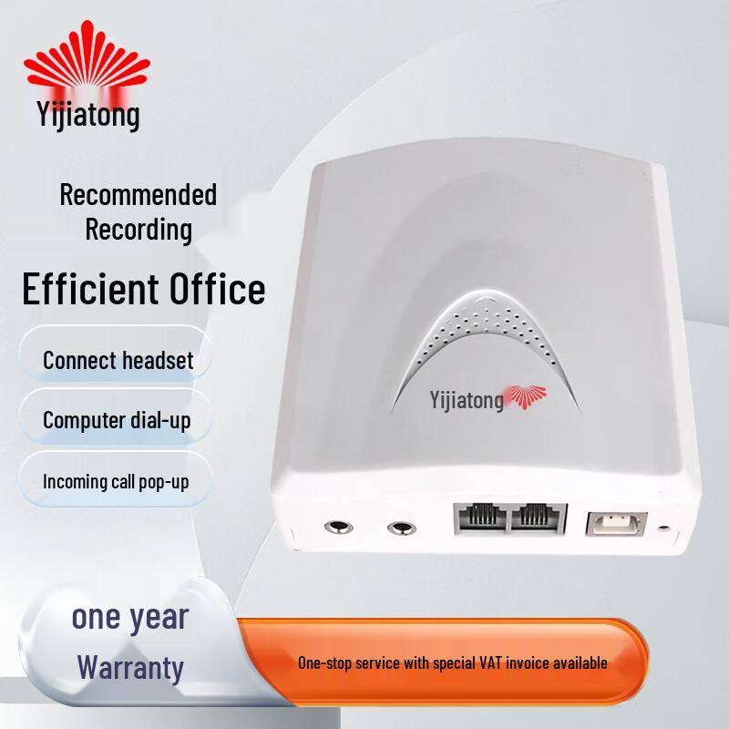 Yijiatong Telephone Call Recording Box (CN version)
Yijiatong Telephone Call Recording Box (CN version)