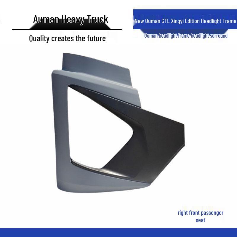 Foton Auman New GTL Xingyi Edition Headlight Frame & Cover
Foton Auman New GTL Xingyi Edition Headlight Frame & Cover
