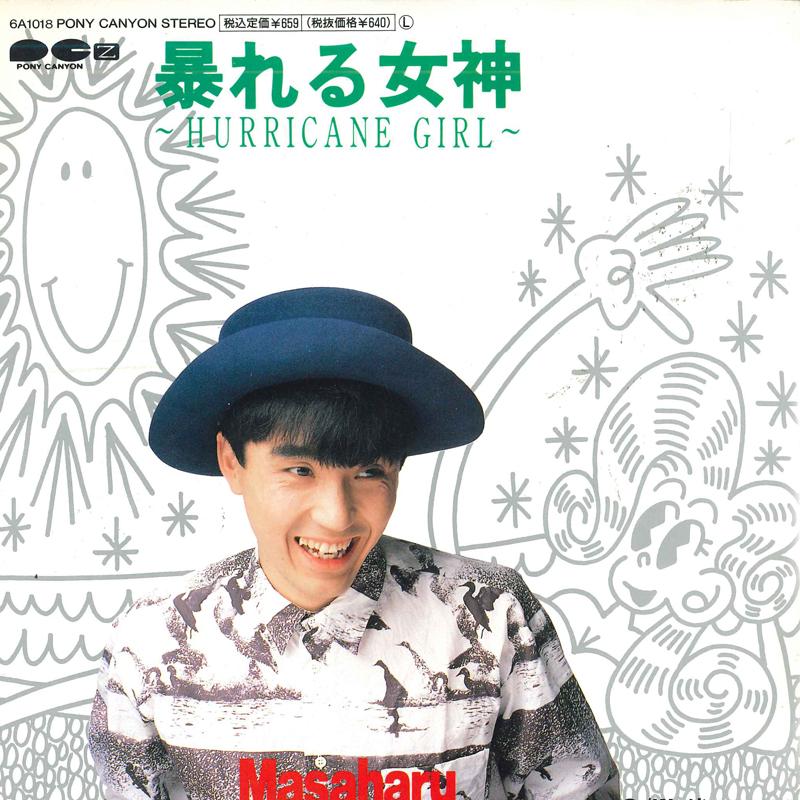 7inch Record MASAHARU - Abareru megami / Nagisa no radio 6A1018 PONYCANYON 1989 Japan Japanese Pop/Rock Used
7inch Record MASAHARU - Abareru megami / Nagisa no radio 6A1018 PONYCANYON 1989 Japan Japanese Pop/Rock Used