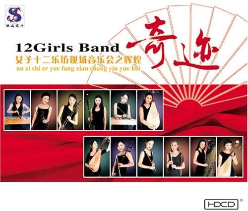 CD 12 GIRLS BANDJOSHI JUNIGAKUBO Miracle Chinese Press 100468 Non Japan New Age Easy Listening Used
CD 12 GIRLS BANDJOSHI JUNIGAKUBO Miracle Chinese Press 100468 Non Japan New Age Easy Listening Used