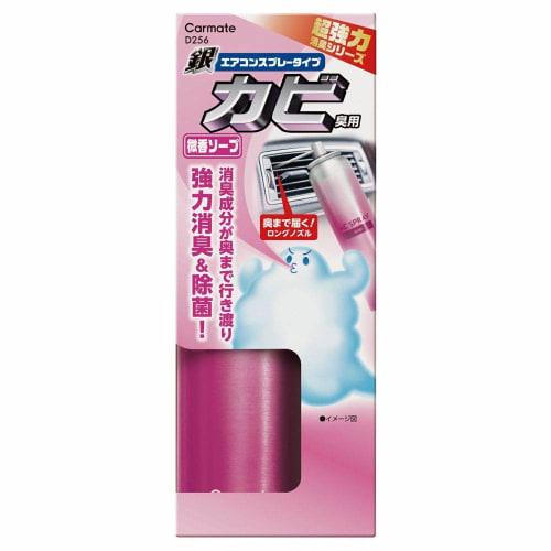 CARMATE Super Strong Air Conditioner Spray Deodorizing Silver For Mold Odor Slightly Scented Soap Scent Car Air Conditioner Deodorizing Disinfecting S
CARMATE Super Strong Air Conditioner Spray Deodorizing Silver For Mold Odor Slightly Scented Soap Scent Car Air Conditioner Deodorizing Disinfecting S