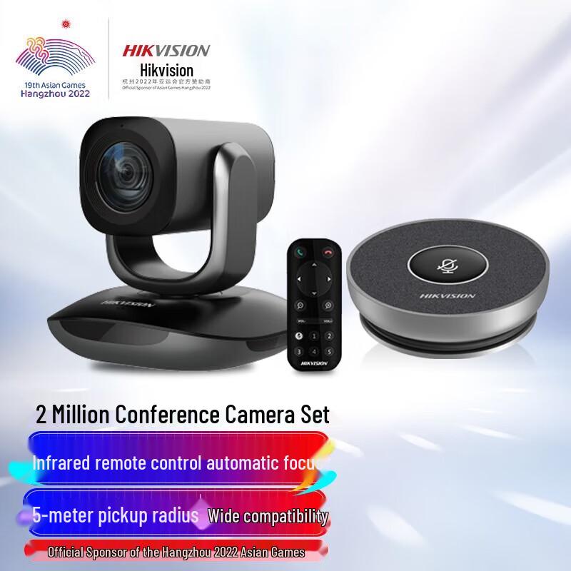 Hikvision 1080p HD Conference Camera Set
Hikvision 1080p HD Conference Camera Set