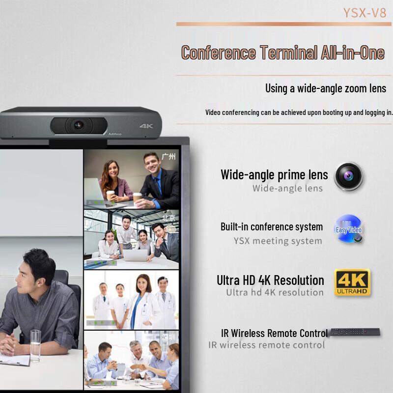YSX YSX-V8 HD Video Conferencing Terminal (CN version)
YSX YSX-V8 HD Video Conferencing Terminal (CN version)