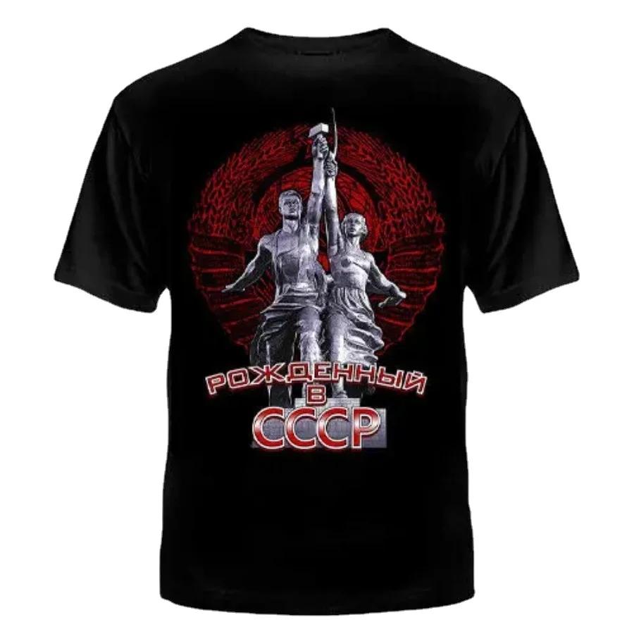 Sculpture of The Worker and Collective Farmer Born in The USSR TShirt 100 Cotton ONeck Short Sleeve Casual Mens Tshirt S
Sculpture of The Worker and Collective Farmer Born in The USSR TShirt 100 Cotton ONeck Short Sleeve Casual Mens Tshirt S