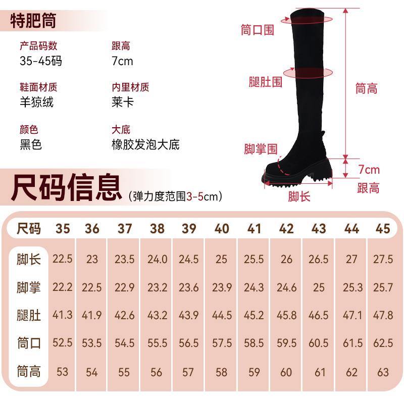 9-Over-knee boots suede fat mm thick-soled thick legs high boots large tube circumference women s boots large size women s shoes 1 to 43 35
9-Over-knee boots suede fat mm thick-soled thick legs high boots large tube circumference women s boots large size women s shoes 1 to 43 35