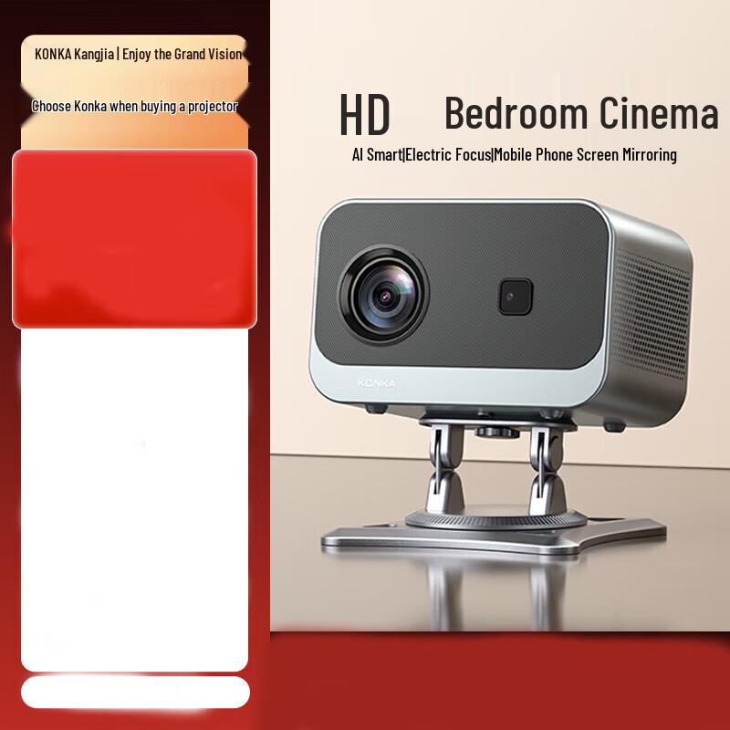 KONKA C1pro Home HD Projector (CN version)
KONKA C1pro Home HD Projector (CN version)