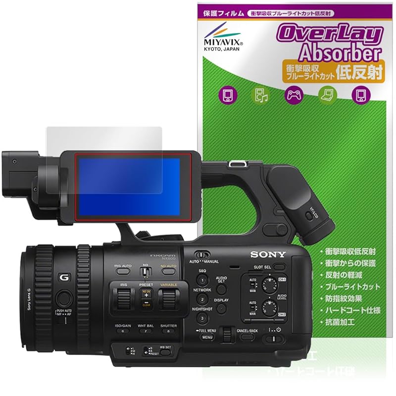 Miyavix SONY camcorder PXW-Z200 / HXR-NX800 correspondence protection film shock absorption low reflection antibacterial Anti-fingerprint air proof
Miyavix SONY camcorder PXW-Z200 / HXR-NX800 correspondence protection film shock absorption low reflection antibacterial Anti-fingerprint air proof