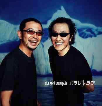 CD YOSUI INOUE & TAMIO OKUDA - Parallel Love FLCF7125 For Life Record 2006 Japan ObiJapanese Pop/Rock Used
CD YOSUI INOUE & TAMIO OKUDA - Parallel Love FLCF7125 For Life Record 2006 Japan ObiJapanese Pop/Rock Used
