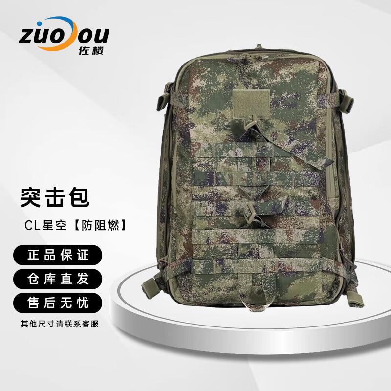 Zuolou Outdoor Tactical Assault Backpack
Zuolou Outdoor Tactical Assault Backpack