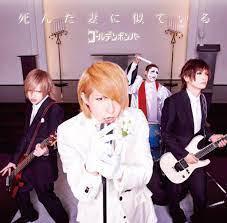 CD GOLDEN BOMBER - Shi nda tsuma ni ni te iru(utahirob EMMD0003 Euclid Music В 2015 году Япония ОбиЯпонская Поп/Рок Б/У
CD GOLDEN BOMBER - Shi nda tsuma ni ni te iru(utahirob EMMD0003 Euclid Music В 2015 году Япония ОбиЯпонская Поп/Рок Б/У