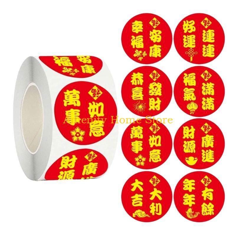 F26C Chinese New Year Stickers Roll Adhesive Gift Labels Spring Festival Supplies
F26C Chinese New Year Stickers Roll Adhesive Gift Labels Spring Festival Supplies