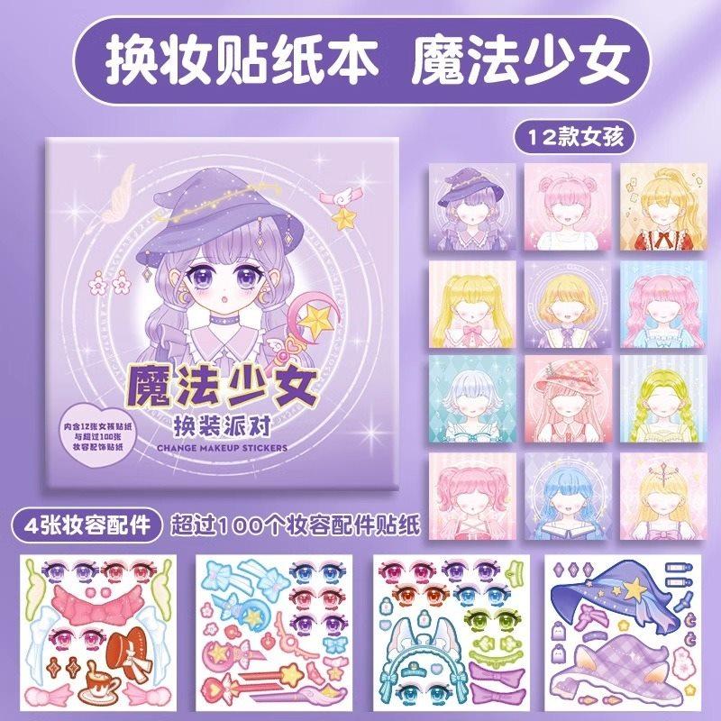 1book Girl Dress Up Sticker Book, Children s Girl Toy Handmade Sticker Book, Princess Sticker Book
1book Girl Dress Up Sticker Book, Children s Girl Toy Handmade Sticker Book, Princess Sticker Book