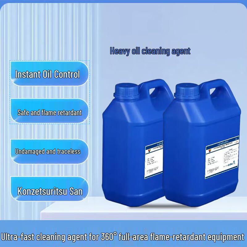 Tielan 360 Rapid Flame-Retardant Equipment Cleaner
Tielan 360 Rapid Flame-Retardant Equipment Cleaner