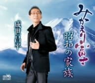 CD CHENG SHI CHANGPING CHANGPING Mikaeri fuji CRCN1393 Japan ObiJapanese Others Used
CD CHENG SHI CHANGPING CHANGPING Mikaeri fuji CRCN1393 Japan ObiJapanese Others Used
