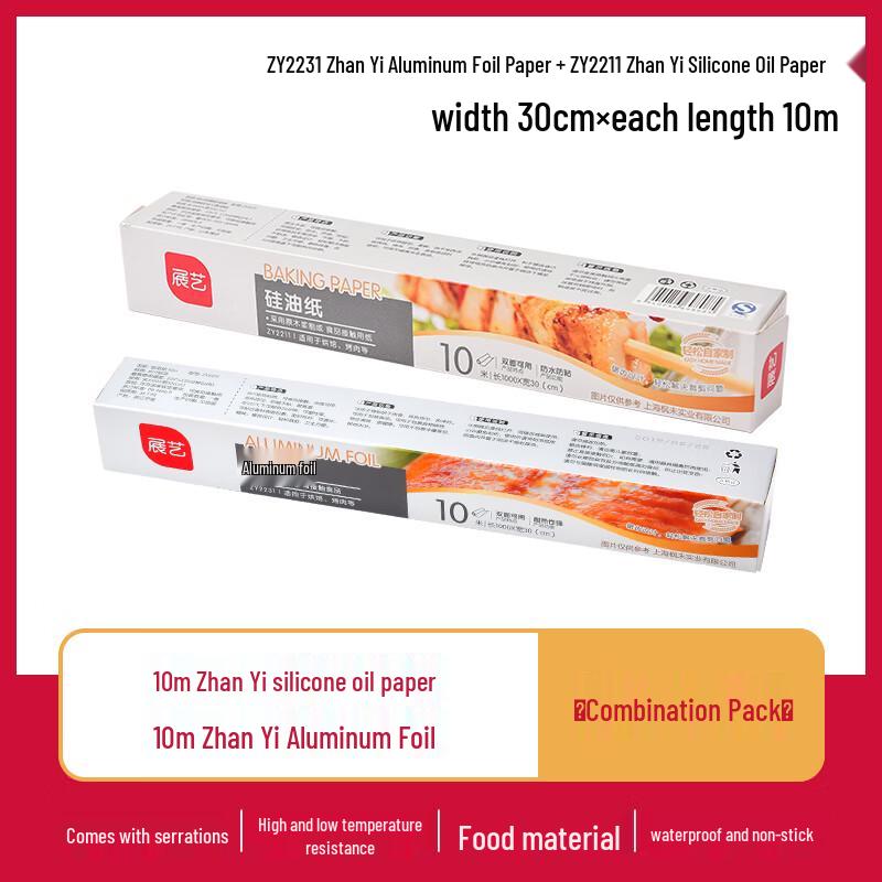 Yipan Household Baking Aluminum Foil and Parchment Paper Set
Yipan Household Baking Aluminum Foil and Parchment Paper Set