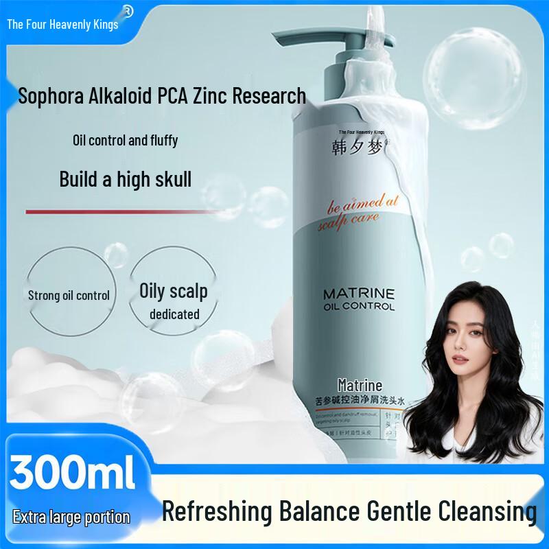 Sophora Flavescentis Anti-Dandruff Oil Control Shampoo
Sophora Flavescentis Anti-Dandruff Oil Control Shampoo