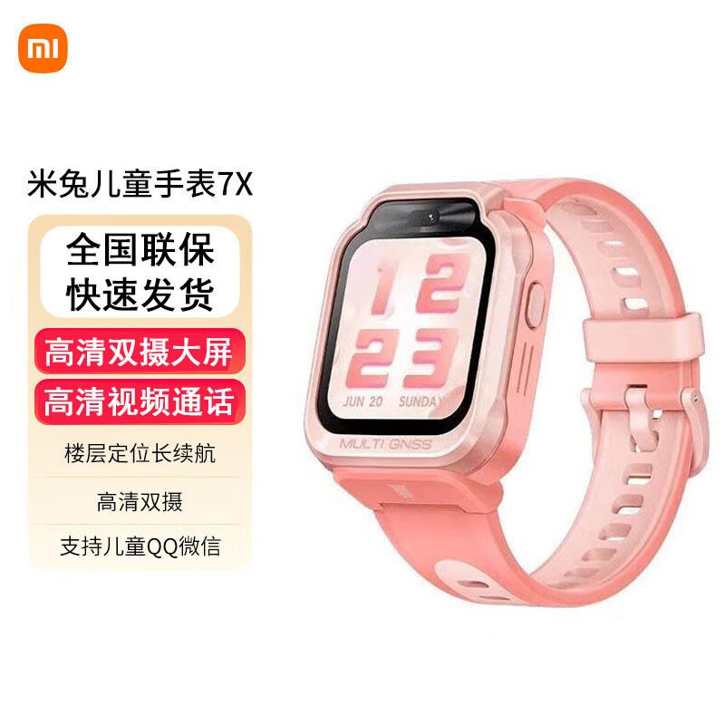Xiaomi Mitu Kids Smart Watch 7X (CN version)
Xiaomi Mitu Kids Smart Watch 7X (CN version)