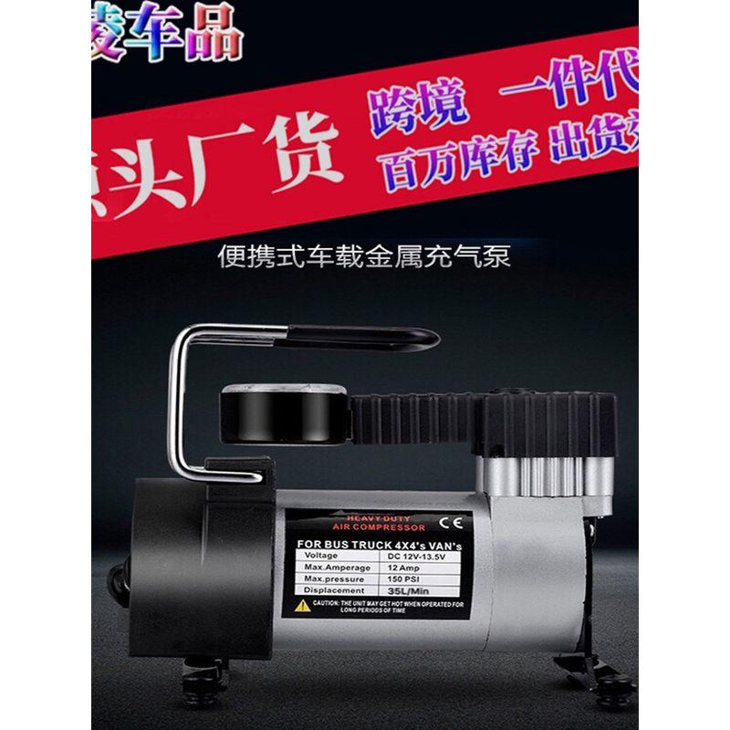 Fashion German Import Technology Car Horizontal Bar Air Pump Vehicle Air Pump Metal Single Cylinder Multifunctional Electric B-Grade Plastic Single Bar Air Pump
Fashion German Import Technology Car Horizontal Bar Air Pump Vehicle Air Pump Metal Single Cylinder Multifunctional Electric B-Grade Plastic Single Bar Air Pump