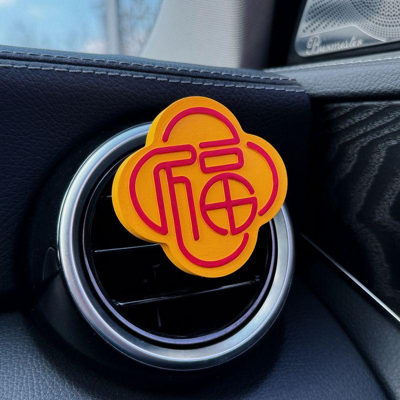 Auto Perfume Aromatherapy New Year Lucky Fortune Qian Duo Car Center Console Air Outlet Decoration Fragrant Stone Gift New Year s Blessing
Auto Perfume Aromatherapy New Year Lucky Fortune Qian Duo Car Center Console Air Outlet Decoration Fragrant Stone Gift New Year s Blessing