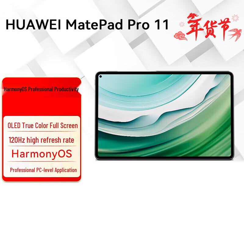 Huawei MatePad Pro 11-inch 2024 Tablet (CN version)
Huawei MatePad Pro 11-inch 2024 Tablet (CN version)