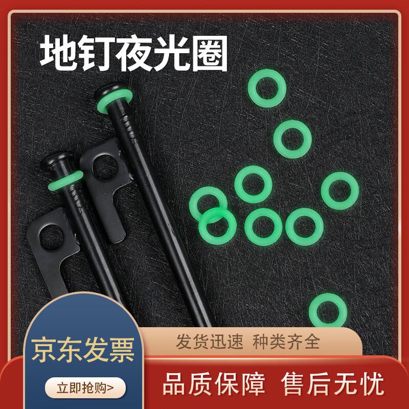 Outdoor Camping Luminous Tent Peg Silicone Rings
Outdoor Camping Luminous Tent Peg Silicone Rings