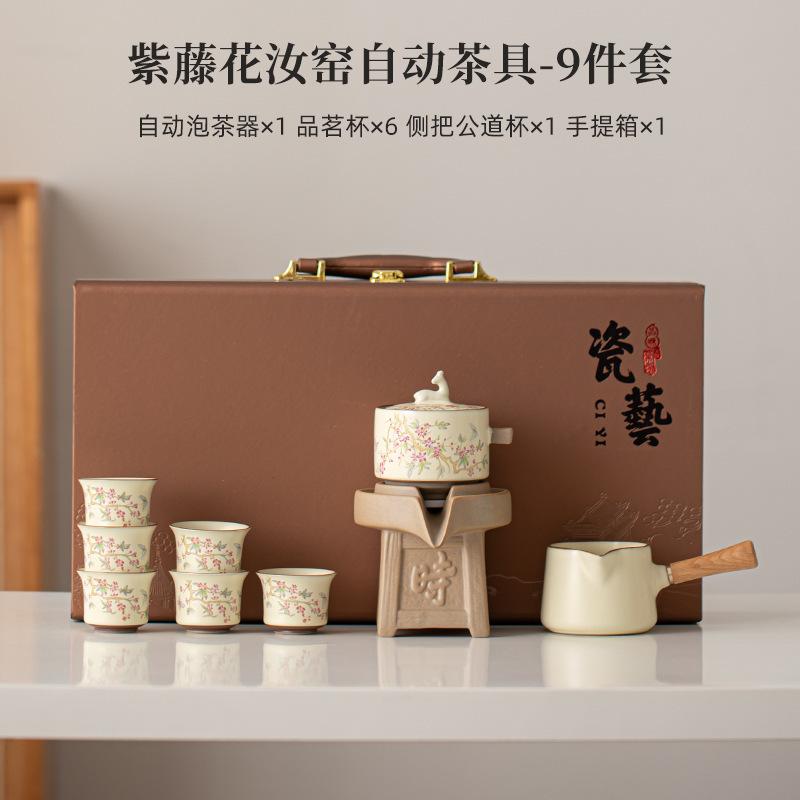 Чайный сервиз Ru Kiln Wisteria Flower, автоматический, для дома, роскошный, премиум-класса, для заваривания чая, подарочная коробка, упаковка