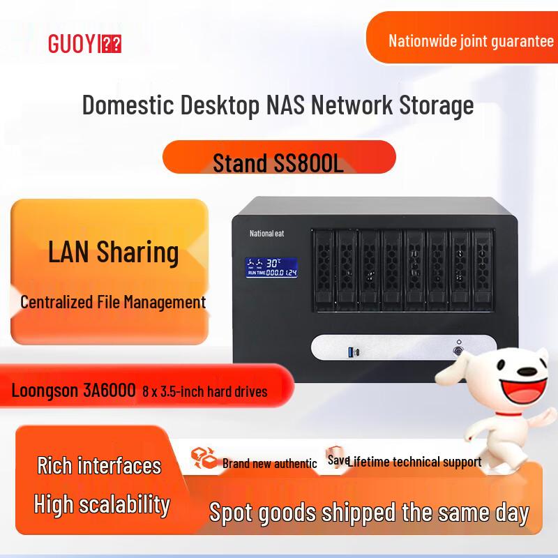 GUOYI Yicun SS800L Desktop NAS Storage Server
GUOYI Yicun SS800L Desktop NAS Storage Server