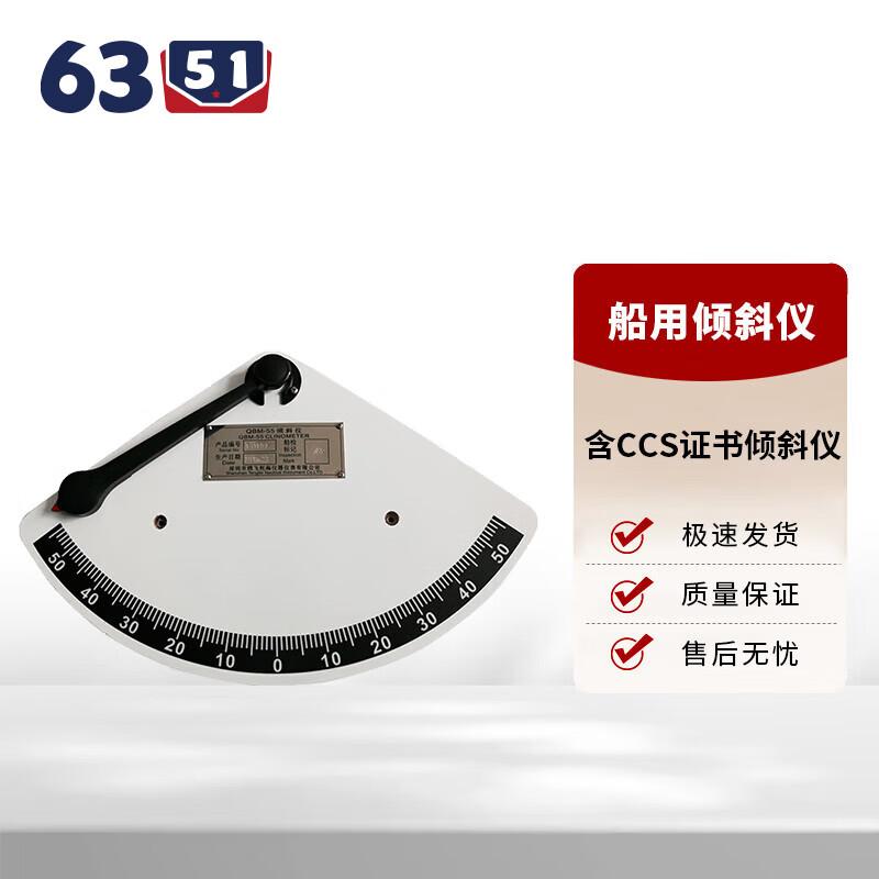 6351 Series Marine Navigational & Communication Devices
6351 Series Marine Navigational & Communication Devices