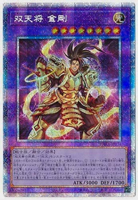 Twin Heavenly Generals Kongo-версия Prismatic Secret Phantom Rage Yu-Gi-Oh! PHRA-JP034 (Японский Редкий)
Twin Heavenly Generals Kongo-версия Prismatic Secret Phantom Rage Yu-Gi-Oh! PHRA-JP034 (Японский Редкий)