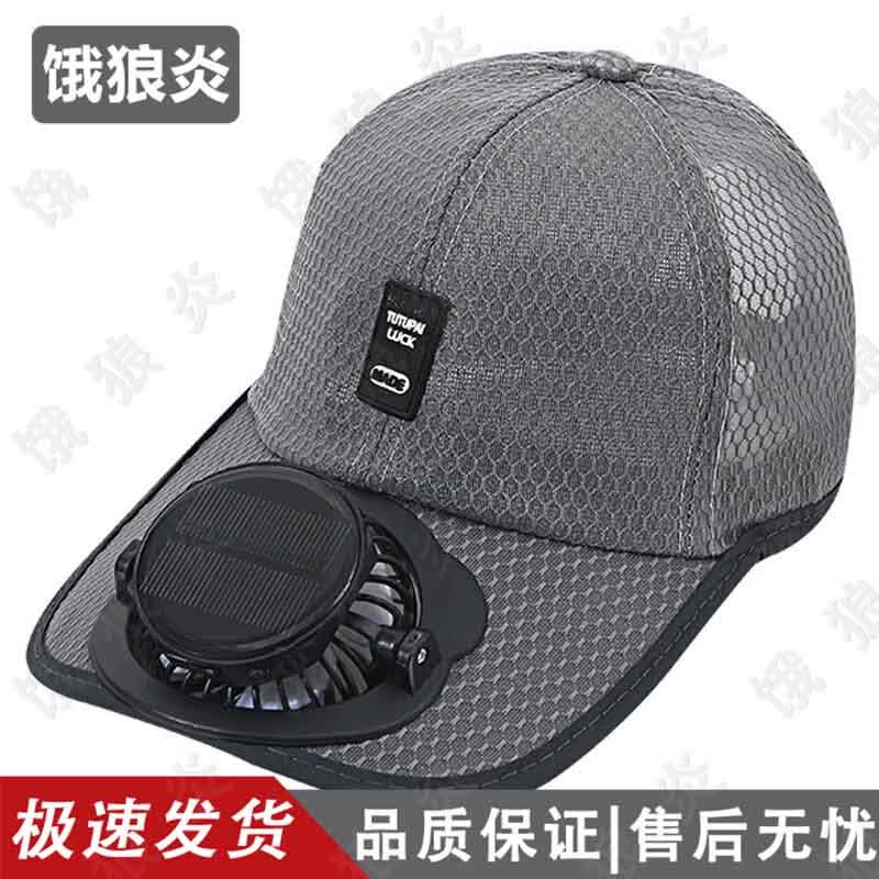 Solar Charging Cooling Fan Hat
Solar Charging Cooling Fan Hat
