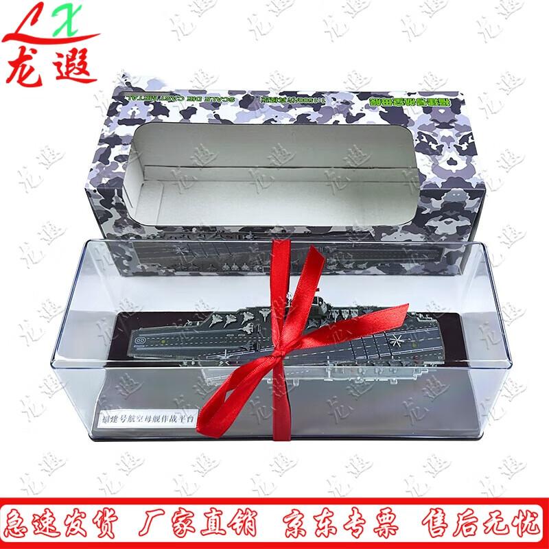Longxia Fujian Aircraft Carrier Model
Longxia Fujian Aircraft Carrier Model