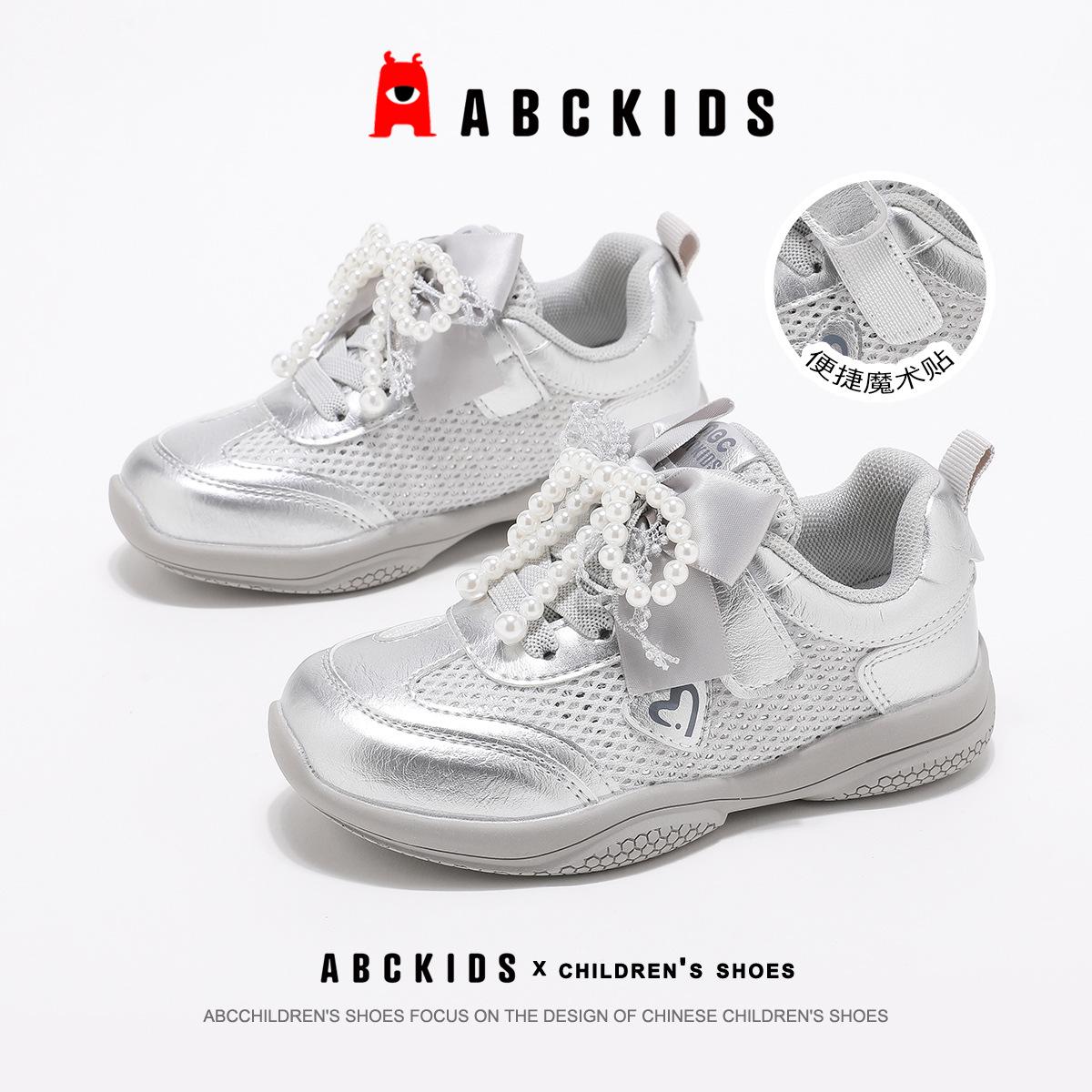 ABC Kids Breathable Mesh Sports Shoes - Lightweight Soft Sole, 2026 Spring Collection for Children 32 срібло сірий колір
ABC Kids Breathable Mesh Sports Shoes - Lightweight Soft Sole, 2026 Spring Collection for Children 32 срібло сірий колір
