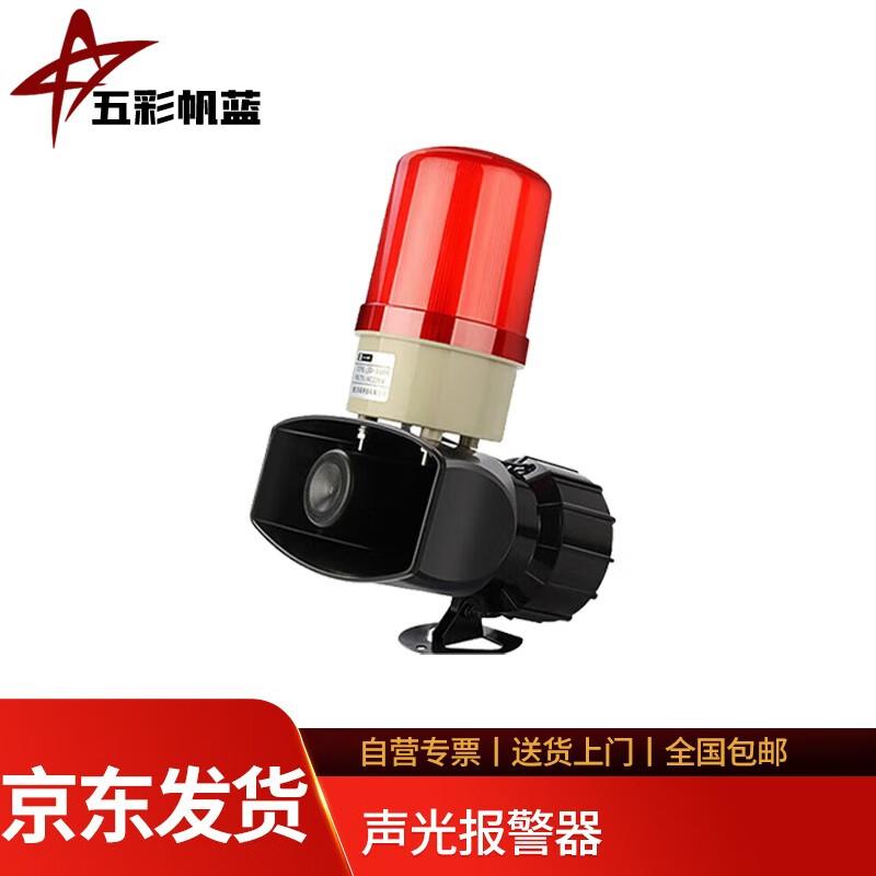 Industrial Strobe Siren Alarm
Industrial Strobe Siren Alarm