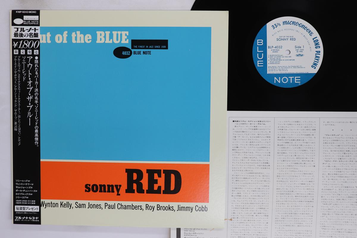 Виниловая пластинка SONNY RED Out Of The Blue K18P9243BLP403 BLUE NOTE 1983 Япония Obi Джаз Б/у
Виниловая пластинка SONNY RED Out Of The Blue K18P9243BLP403 BLUE NOTE 1983 Япония Obi Джаз Б/у