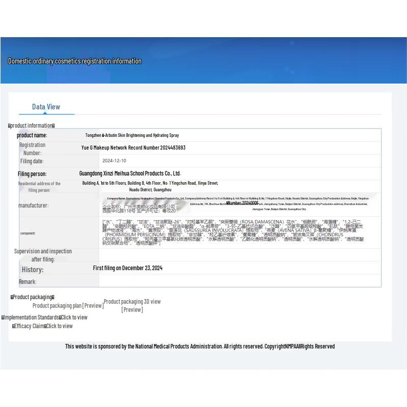 Touzhen Alpha-Arbutin Brightening Hydrating Mist
Touzhen Alpha-Arbutin Brightening Hydrating Mist