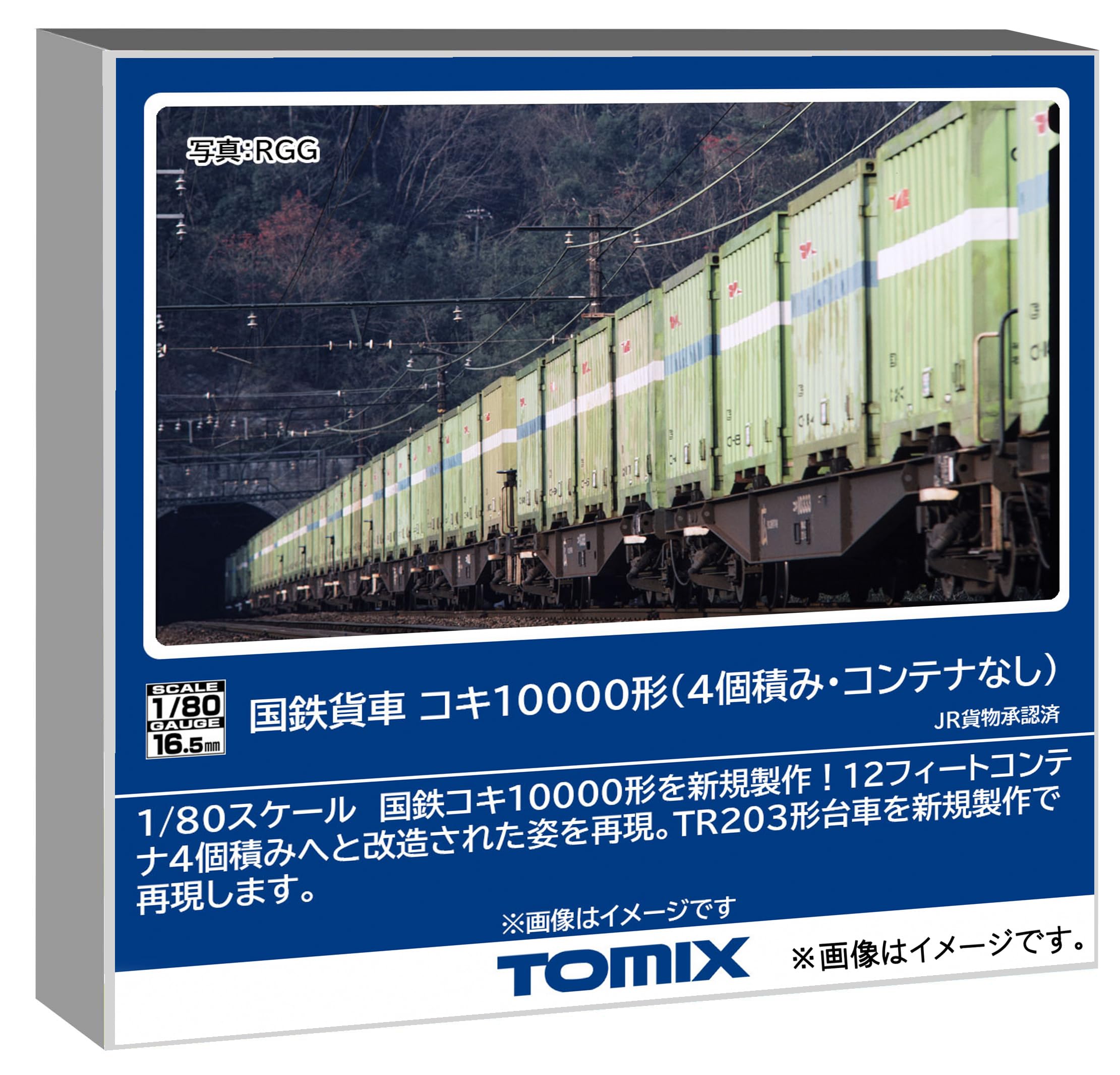Tomytec TOMIX HO Gauge JNR Freight Car Koki 10000 Type 4 Pieces No Container Railway Model Freight Car HO-745
Tomytec TOMIX HO Gauge JNR Freight Car Koki 10000 Type 4 Pieces No Container Railway Model Freight Car HO-745