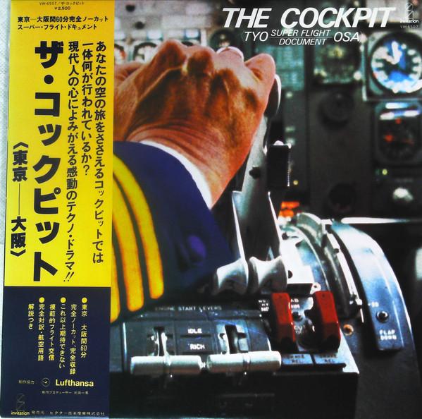 LP Record NO ARTIST Cockpittyoosasuper Flight Docume VIH6507 INVITATION 1980 Japan Music Others Used
LP Record NO ARTIST Cockpittyoosasuper Flight Docume VIH6507 INVITATION 1980 Japan Music Others Used