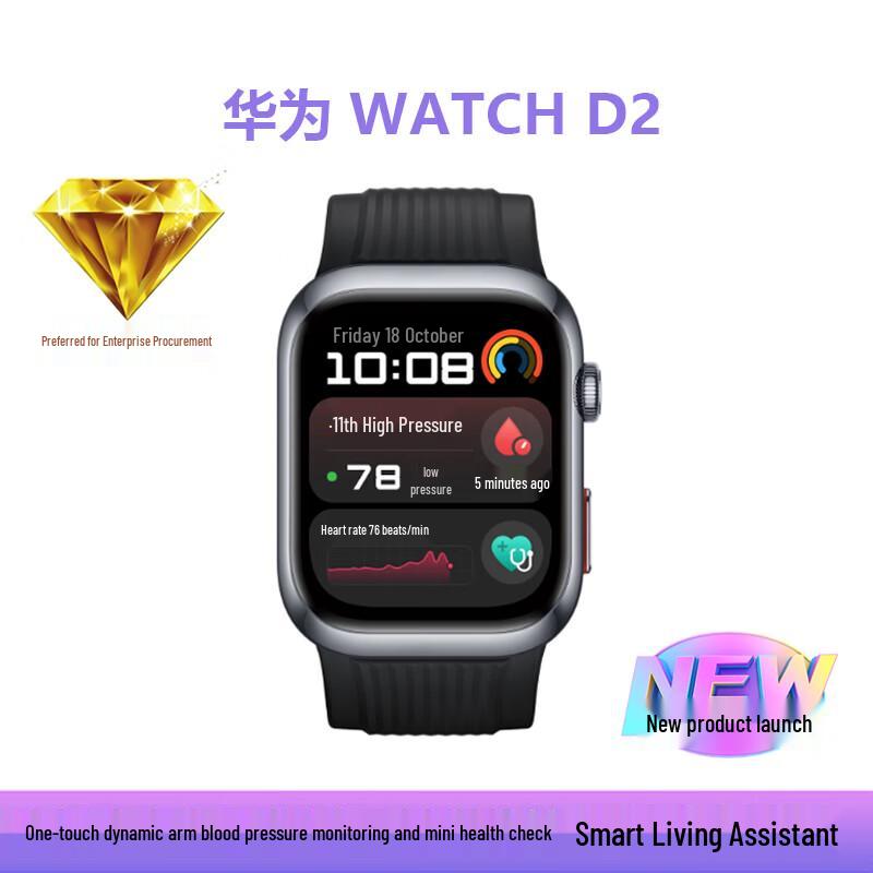 HUAWEI Watch D2 Smartwatch with Blood Pressure Monitor (CN version)
HUAWEI Watch D2 Smartwatch with Blood Pressure Monitor (CN version)