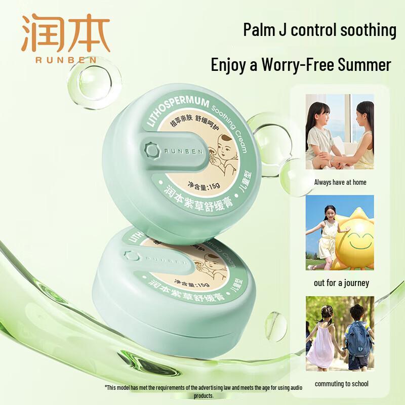 Runben Comfrey Repair Balm
Runben Comfrey Repair Balm