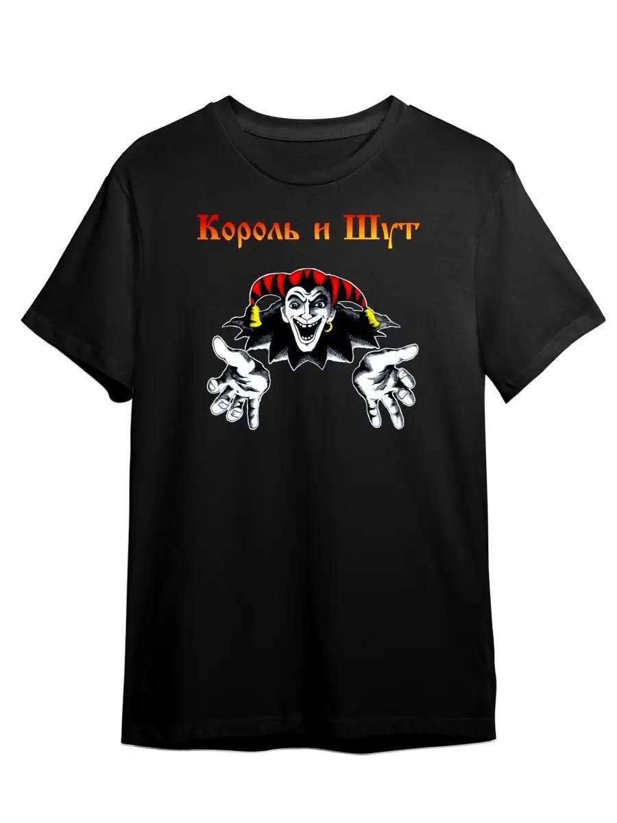 Korol i Shut t-shirt M
Korol i Shut t-shirt M