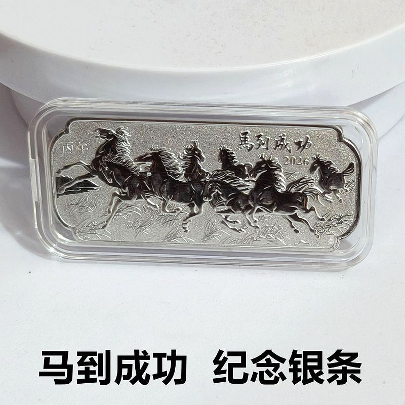 Zodiac Horse Commemorative Bar Metal Crafts 2026 Horse Year Birthday Small Gift New Year Coins
Zodiac Horse Commemorative Bar Metal Crafts 2026 Horse Year Birthday Small Gift New Year Coins