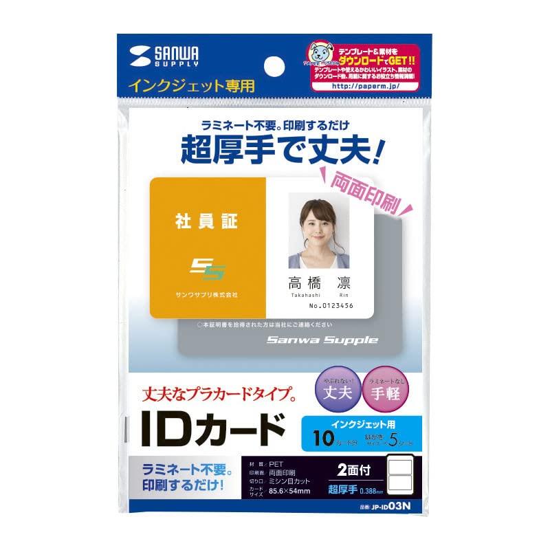 Sanwa Supply Inkjet ID Card (No Holes) JP-ID03N Off-White
Sanwa Supply Inkjet ID Card (No Holes) JP-ID03N Off-White