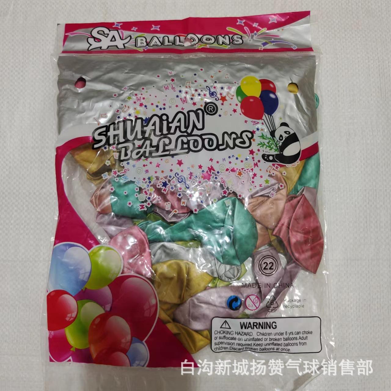 10-дюймовый утолщенный металлический шар 2,2 грамма, украшение свадебного зала, вечеринки по случаю дня рождения 2.2 grams 10-inch metal mixed color 50 pieces
10-дюймовый утолщенный металлический шар 2,2 грамма, украшение свадебного зала, вечеринки по случаю дня рождения 2.2 grams 10-inch metal mixed color 50 pieces