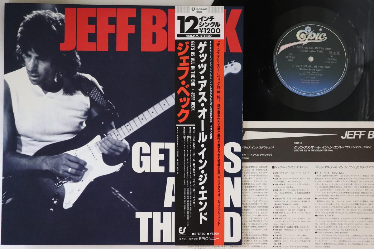 12-дюймовая пластинка JEFF BECK - Gets Us All In The End 123P660PROMO EPIC 1985 Япония Оби Рок Б/У
12-дюймовая пластинка JEFF BECK - Gets Us All In The End 123P660PROMO EPIC 1985 Япония Оби Рок Б/У