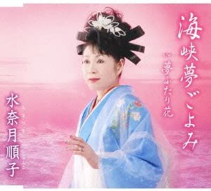 CD JUNKO MINAZUKI, SHUICHI FUJINO; NOR - Kaikyou yume go yomi TKCA90331 Japan Japanese Others Used
CD JUNKO MINAZUKI, SHUICHI FUJINO; NOR - Kaikyou yume go yomi TKCA90331 Japan Japanese Others Used