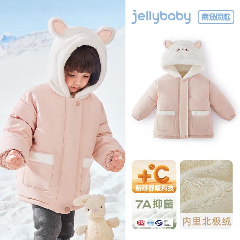 JELLYBABY Girls 7A Anti-bacterial Far-Infrared Winter Padded Jacket XXL
JELLYBABY Girls 7A Anti-bacterial Far-Infrared Winter Padded Jacket XXL